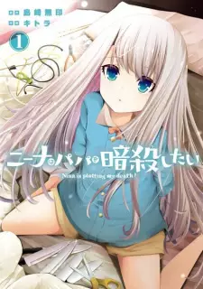Gambar Manga Nina wa Papa wo Ansatsu Shitai