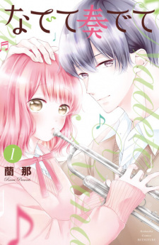 Sampul Manga Nadete Kanadete