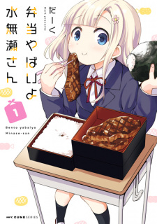 Sampul Manga Bentou Yabai yo Minase-san