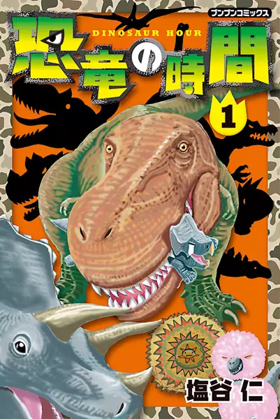 Gambar Cover Manga Kyouryuu no Jikan