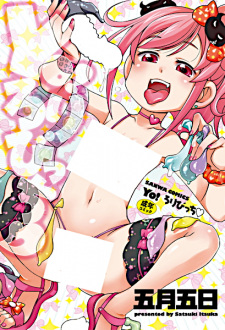 Sampul Manga Yo! Loli Bitch♥