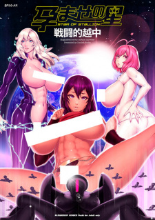 Sampul Manga Haramase no Hoshi