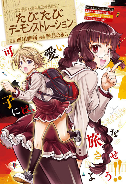 Gambar Cover Manga Tabitabi Demonstration
