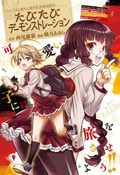 Gambar Cover Manga Tabitabi Demonstration