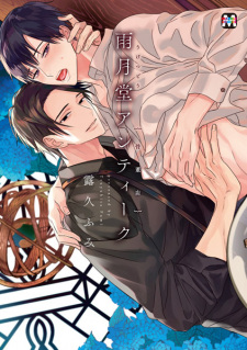 Sampul Manga Ugetsudou Antique