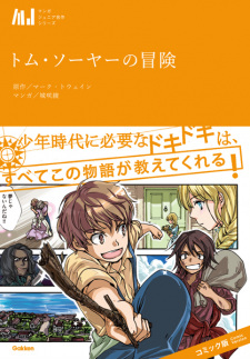 Sampul Manga Tom Sawyer no Bouken