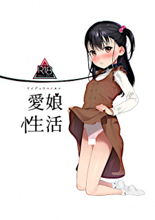 Sampul Manga Aijou Seikatsu