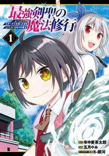 Sampul Manga Saikyou Kensei no Mahou Shugyou: Level 99 no Status wo Tamotta Mama Level 1 kara Yarinaosu