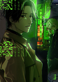 Gambar Manga Happy of the End