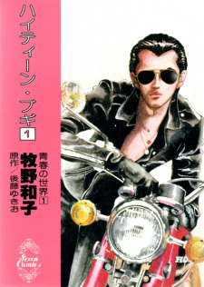 Gambar Manga High Teen Boogie