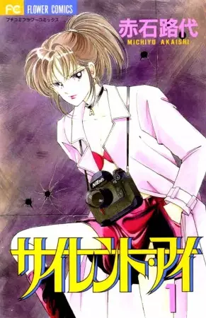 Gambar Cover Manga Silent Eye