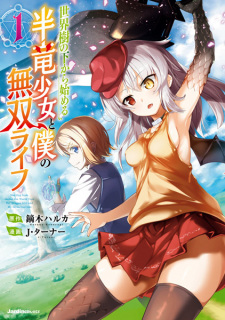 Sampul Manga Sekaiju no Shita kara Hajimeru Hanryuu Shoujo to Boku no Musou Life