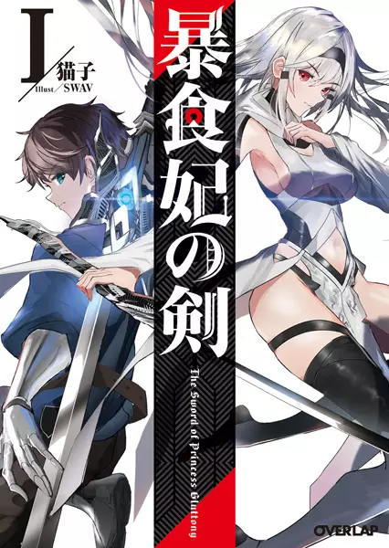 Gambar Cover Manga Boushokuki no Ken