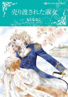 Sampul Manga Uriwatasareta Shukujo