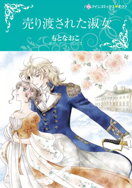 Gambar Cover Manga Uriwatasareta Shukujo