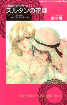 Sampul Manga Ikoku de Mitsuketa Koi