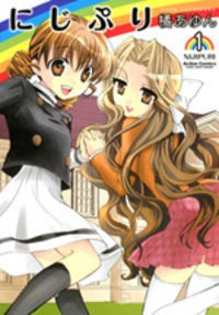 Sampul Manga Nijipuri