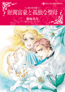 Sampul Manga Shiawase no Kizuna