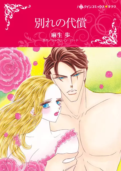 Gambar Cover Manga Wakare no Daishou