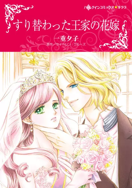 Gambar Cover Manga Suri Kawatta Ouke no Hanayome