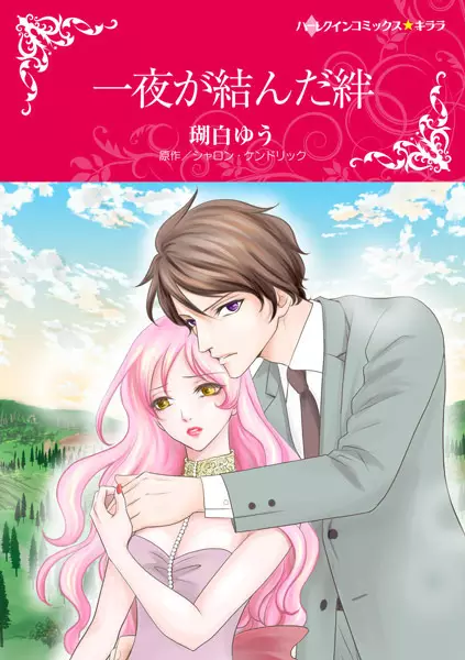 Gambar Cover Manga Ichiya ga Musunda Kizuna