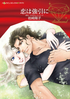 Sampul Manga Koi wa Gouin ni