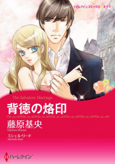 Sampul Manga Haitoku no Rakuin