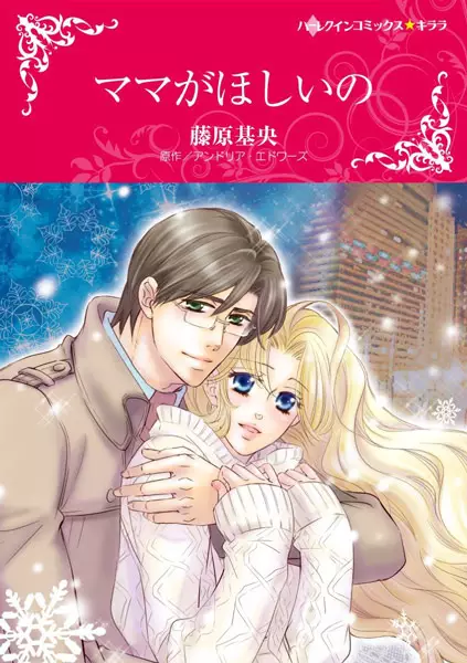 Gambar Cover Manga Mama ga Hoshii no