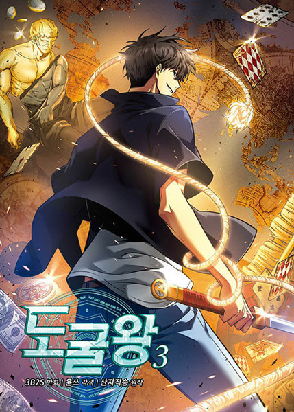 Manga image Tomb Raider King