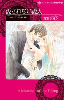 Sampul Manga Aisarenai Aijin