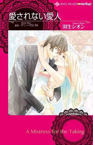 Gambar Cover Manga Aisarenai Aijin