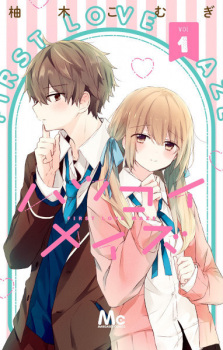 Gambar Manga Hatsukoi Maze