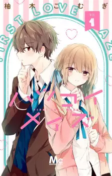Manga image Hatsukoi Maze
