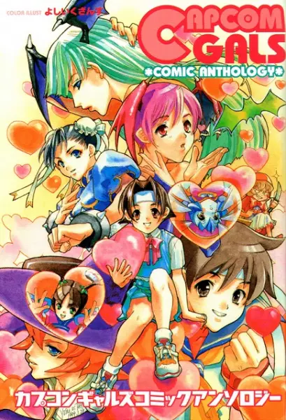 Gambar Cover Manga Capcom Gals! Comic Anthology