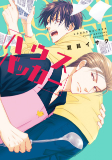 Gambar Manga House Backer