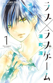 Sampul Manga Love x Love Game