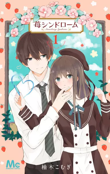 Gambar Cover Manga Ichigo Syndrome