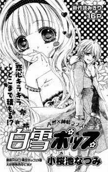 Gambar Manga Shirayuki Poppu