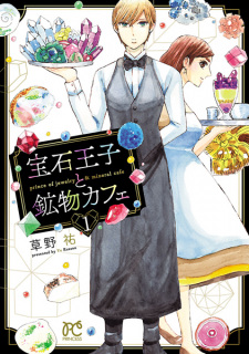 Sampul Manga Houseki Ouji to Koubutsu Café