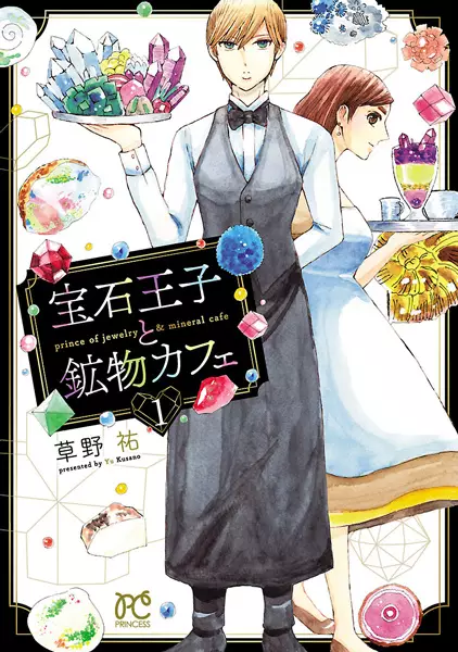 Gambar Cover Manga Houseki Ouji to Koubutsu Café