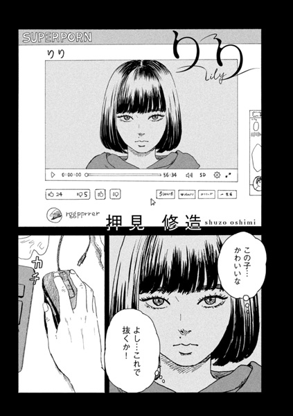 Gambar Cover Manga Lily