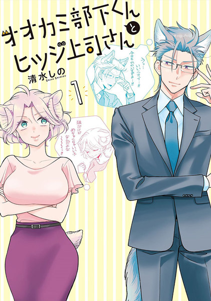 Gambar Cover Manga Ookami Buka-kun to Hitsuji Joushi-san