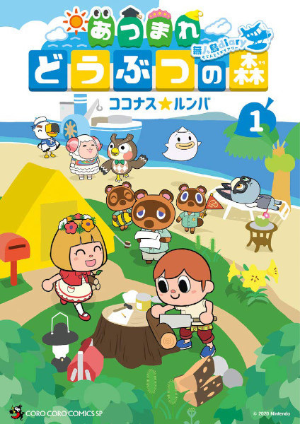 Gambar Cover Manga Atsumare Doubutsu no Mori: Mujintou Diary