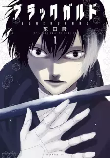 Gambar Manga Black Guard