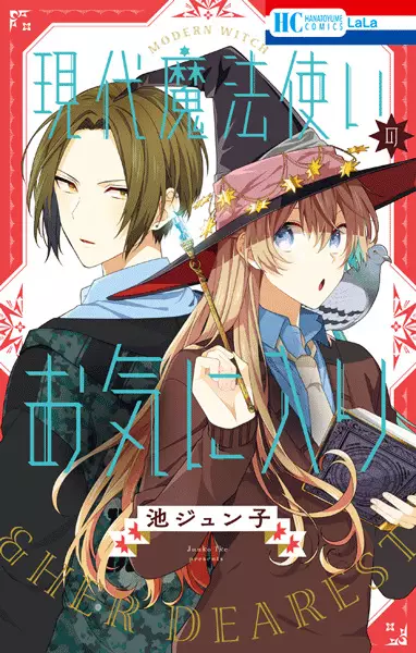 Gambar Cover Manga Gendai Mahoutsukai no Okiniiri