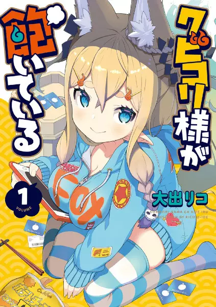 Gambar Cover Manga Kubikori-sama ga Aiteiru