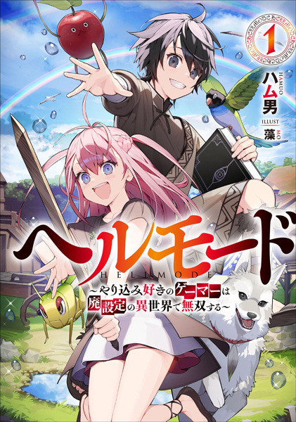 Gambar Cover Manga Hell Mode: Yarikomizuki no Gamer wa Hai Settei no Isekai de Musou suru