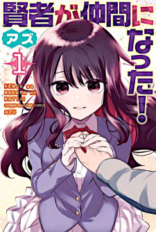 Sampul Manga Kenja ga Nakama ni Natta!