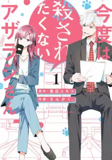 Gambar Manga Kondo wa Korosaretakunai Azarashi-san