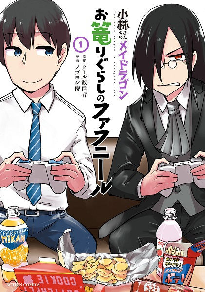 Gambar Cover Manga Kobayashi-san Chi no Maid Dragon: Okomorigurashi no Fafnir